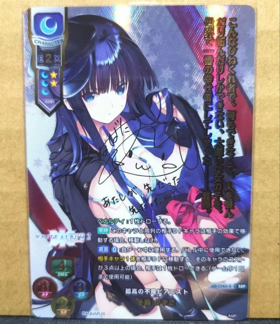 2026年最新】lycee 直筆サイン 冬馬かずさの人気アイテム - メルカリ