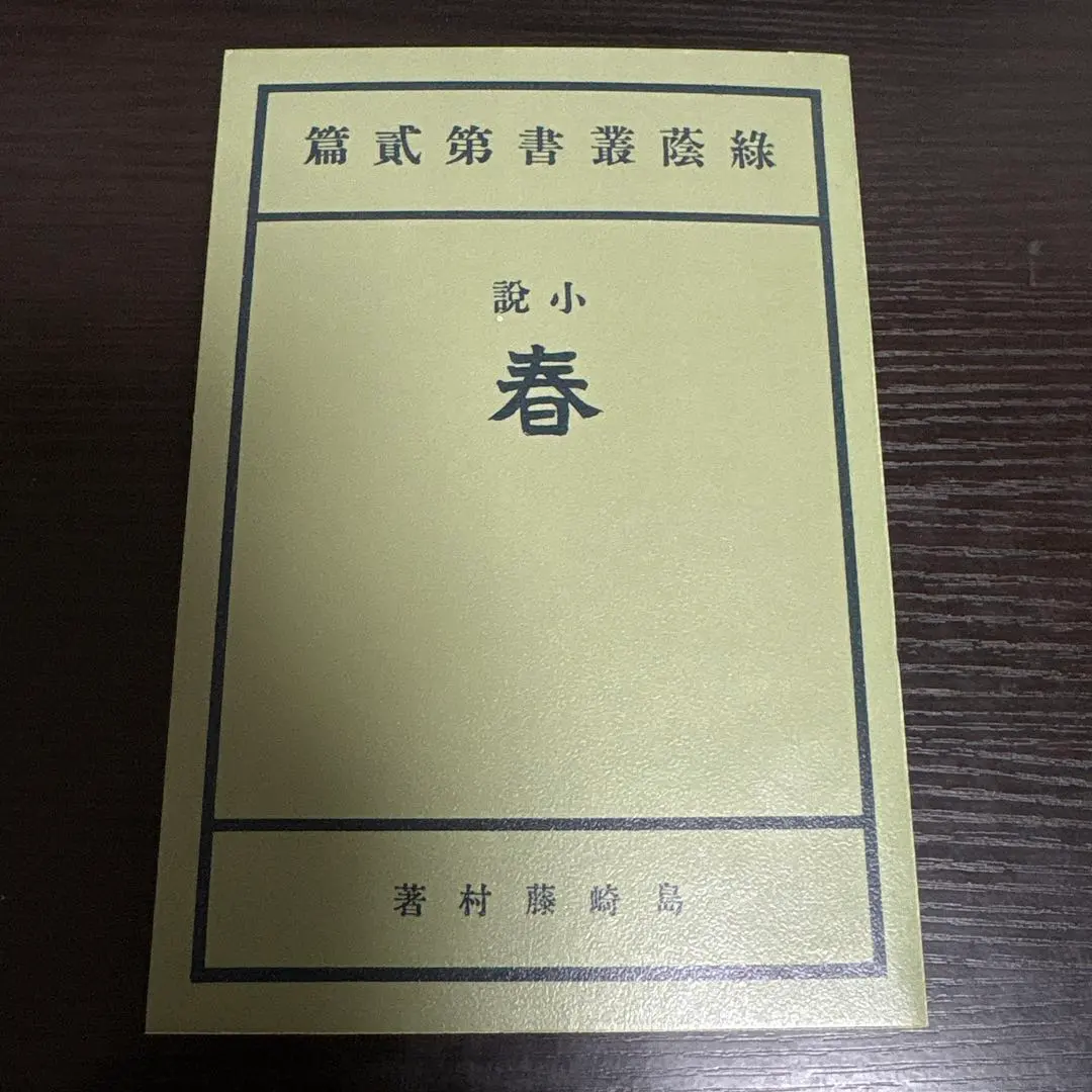 2026年最新】和田英作の人気アイテム - メルカリ