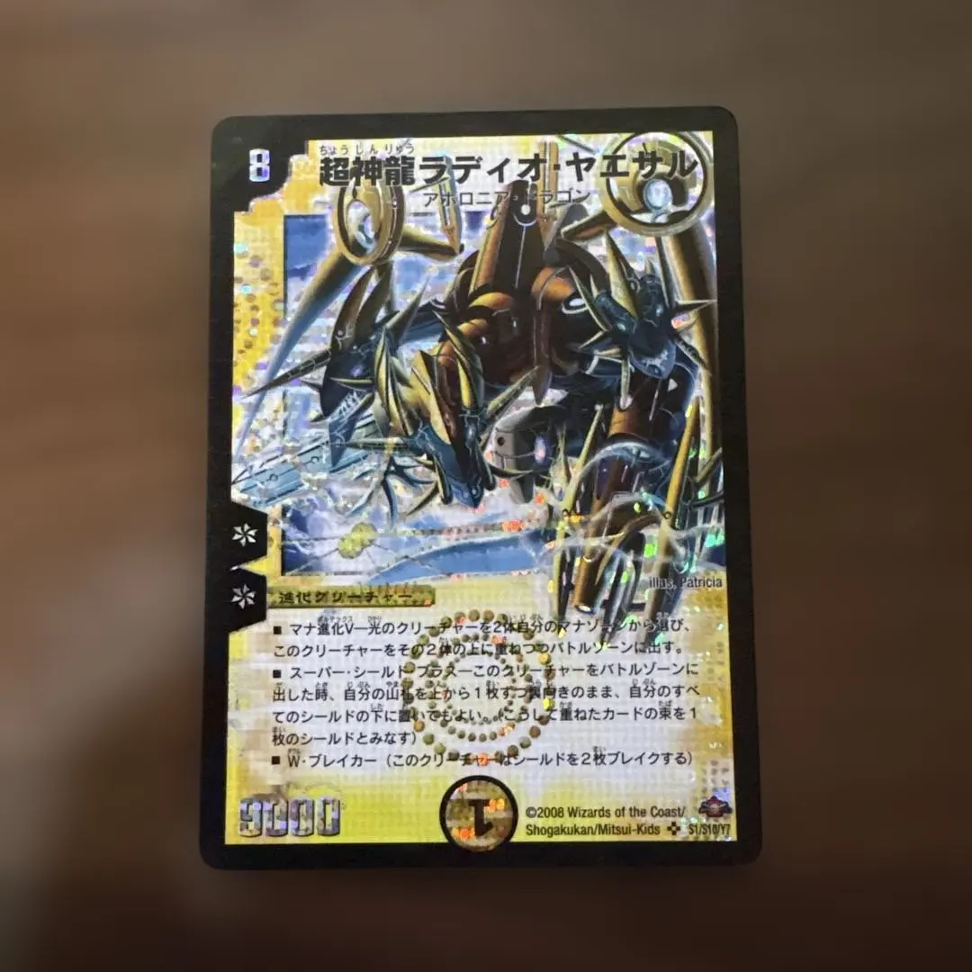 2026年最新】超神龍ラディオ・ヤエサルの人気アイテム - メルカリ