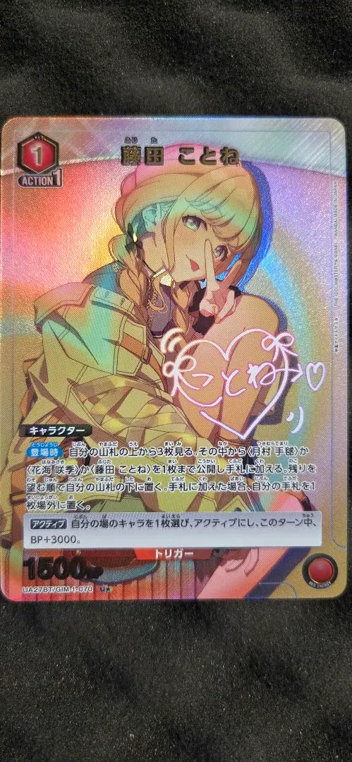 2026年最新】藤田ことね ユニオンアリーナ パラレルの人気アイテム