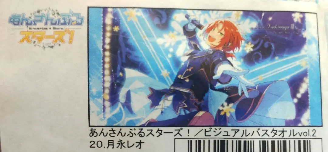 2026年最新】月永レオ バスタオルの人気アイテム - メルカリ