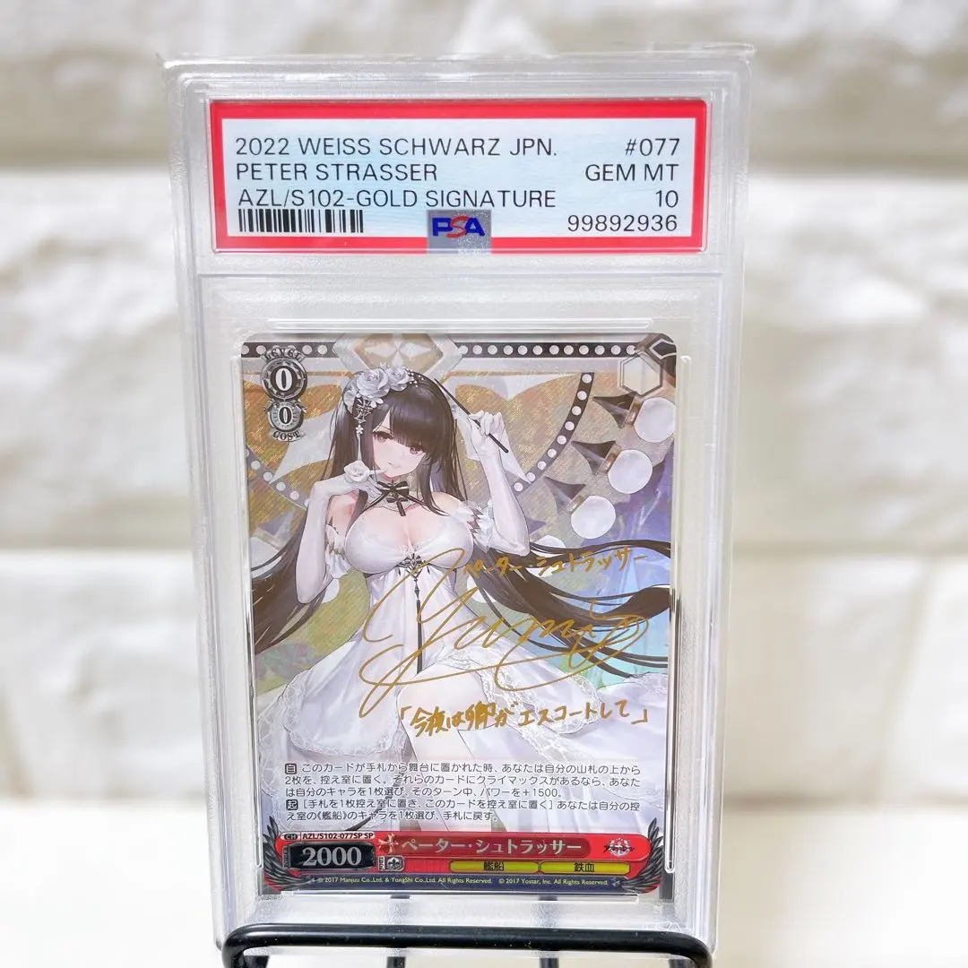 2026年最新】ペーター・シュトラッサーの人気アイテム - メルカリ