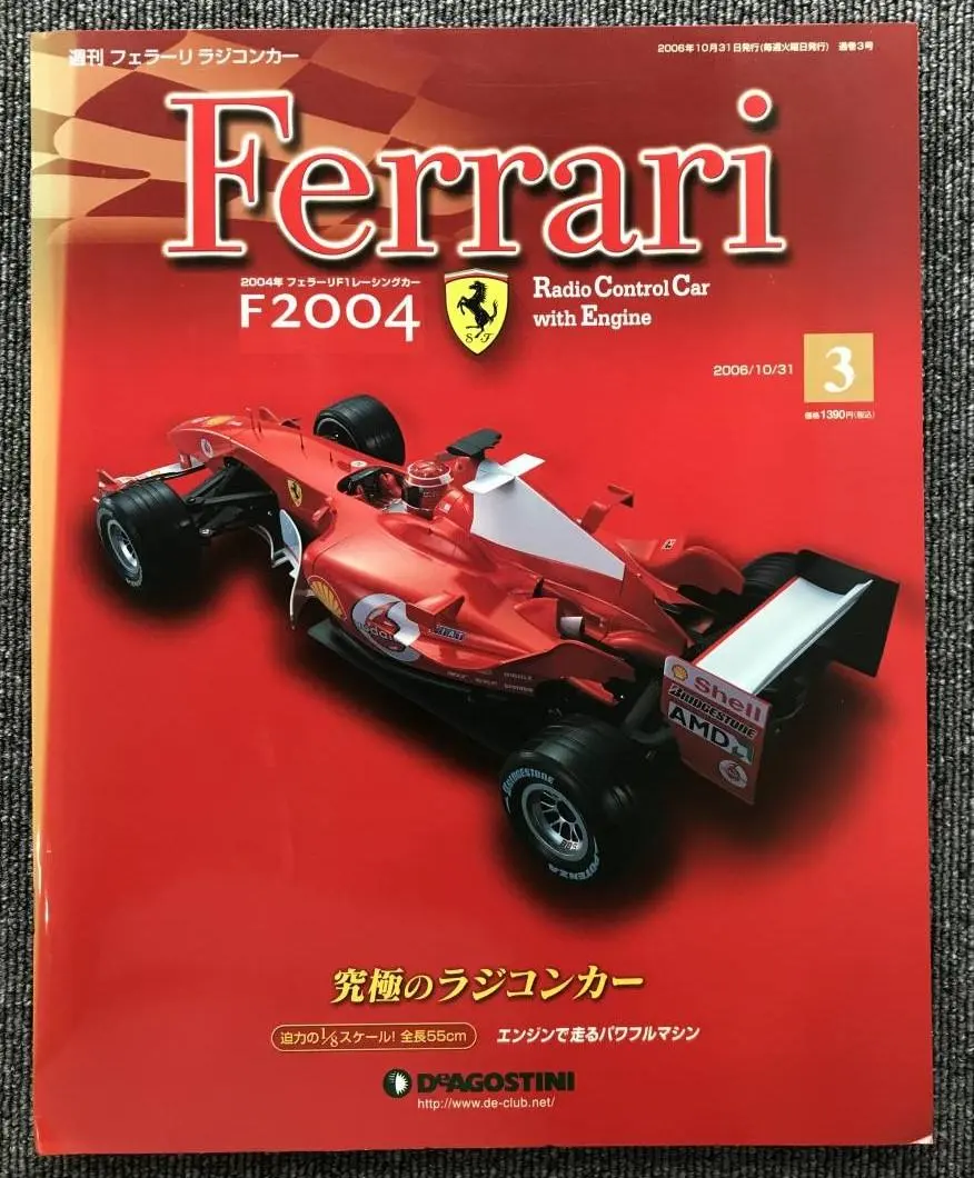 2026年最新】Ferrari F2004の人気アイテム - メルカリ