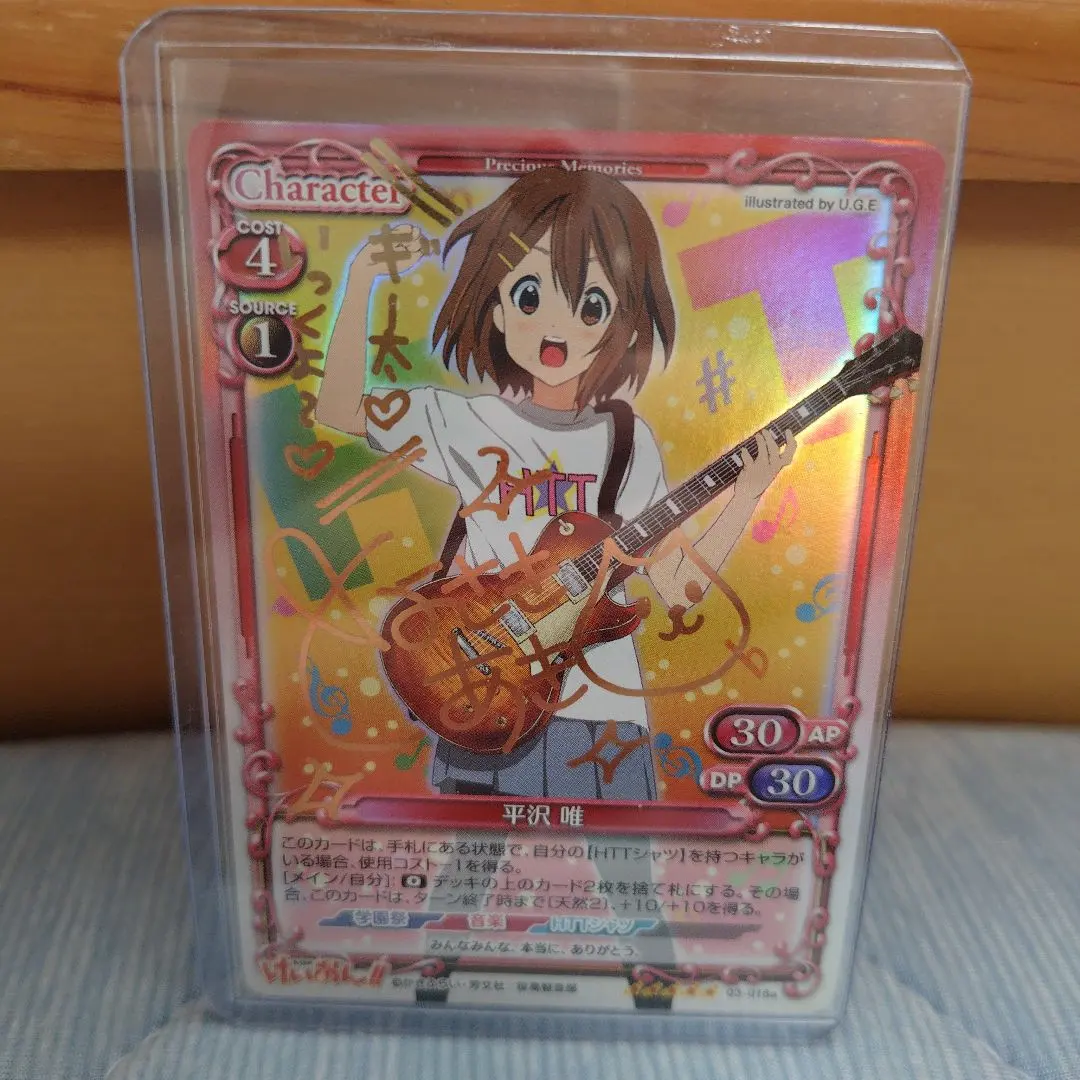 2026年最新】プレシャスメモリーズ 唯 サインの人気アイテム - メルカリ