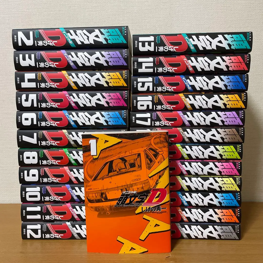 2026年最新】頭文字d 全巻 新装版の人気アイテム - メルカリ