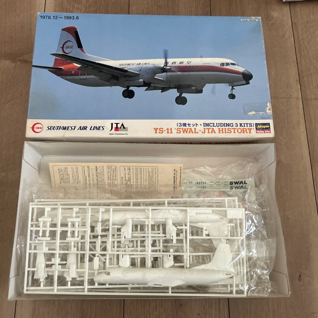 2026年最新】南西航空の人気アイテム - メルカリ