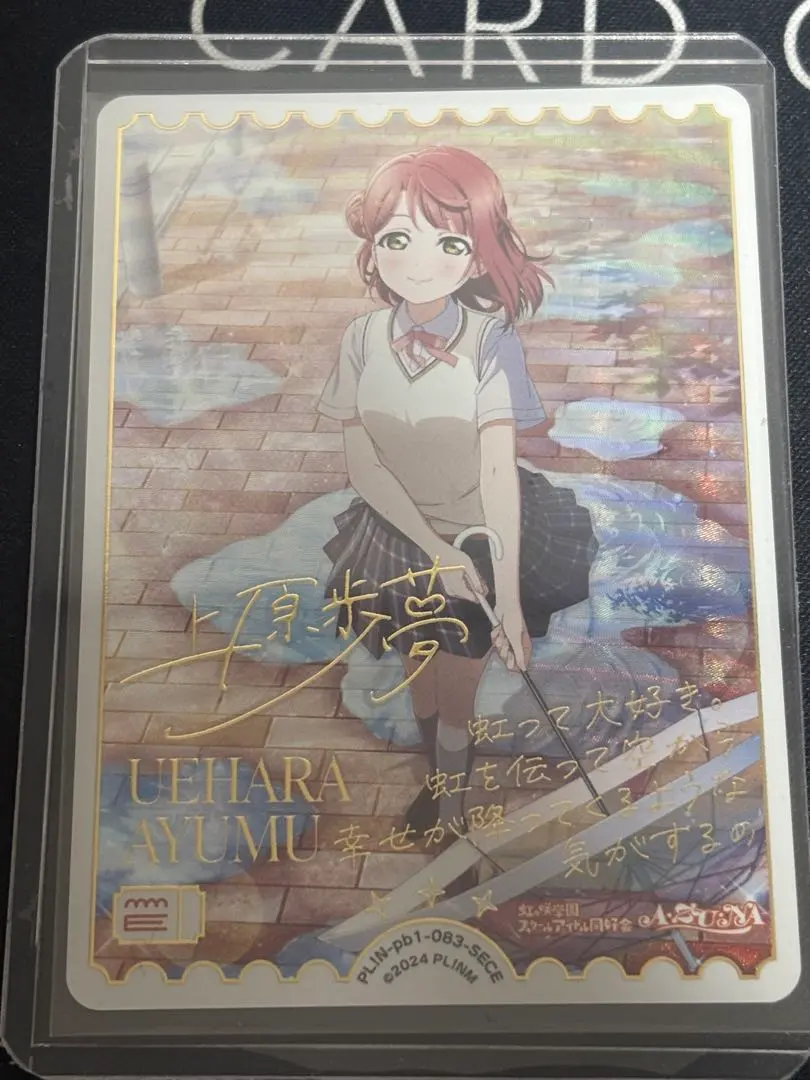 2026年最新】上原歩夢 SECの人気アイテム - メルカリ