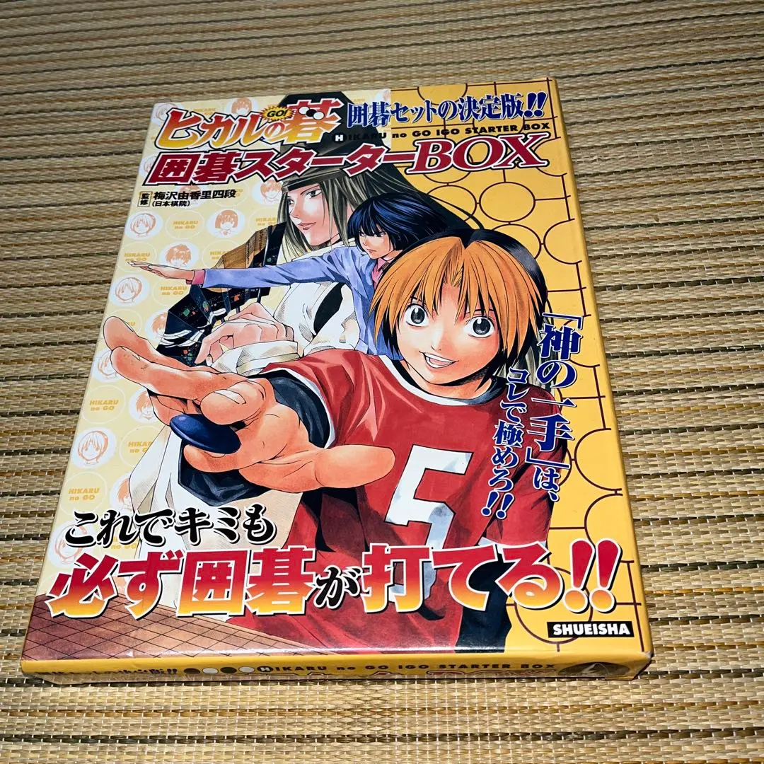 2026年最新】ヒカルの碁 キャラ碁石BOXの人気アイテム - メルカリ