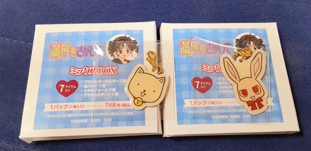 2026年最新】満月をさがして タクト・めろこの人気アイテム - メルカリ