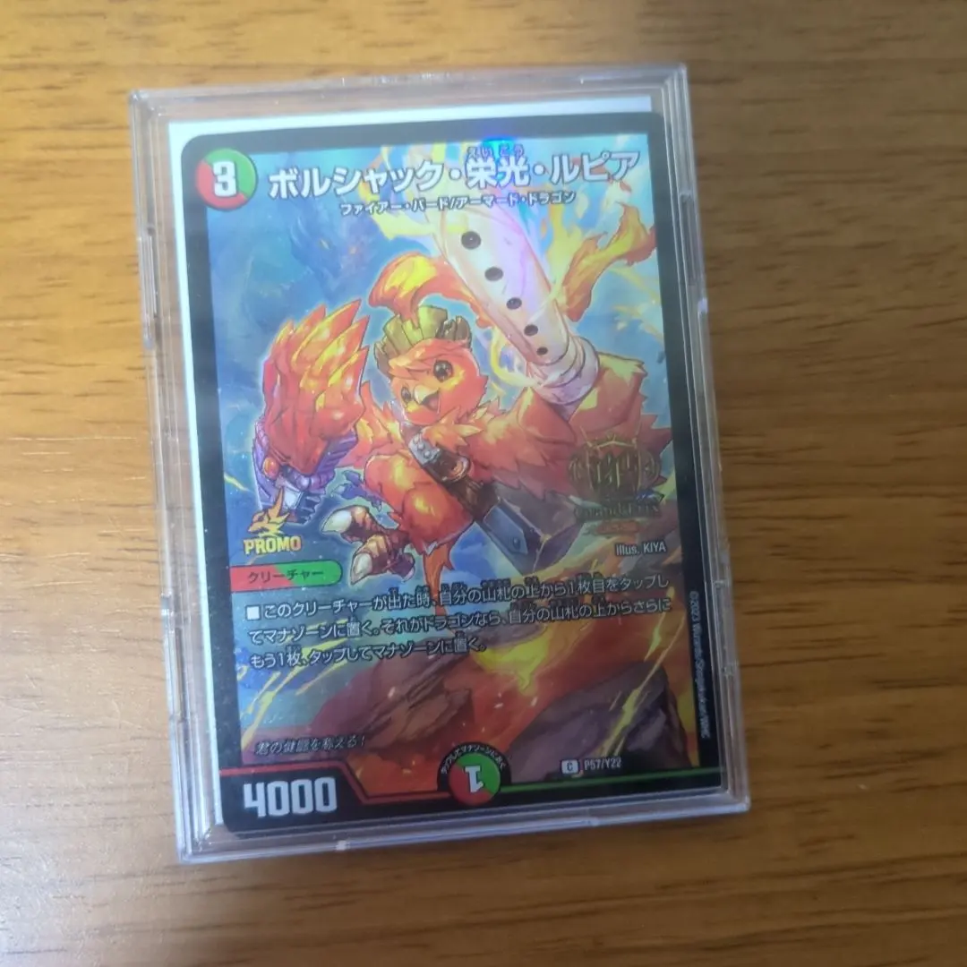 2026年最新】ボルシャック栄光ルピア gpの人気アイテム - メルカリ