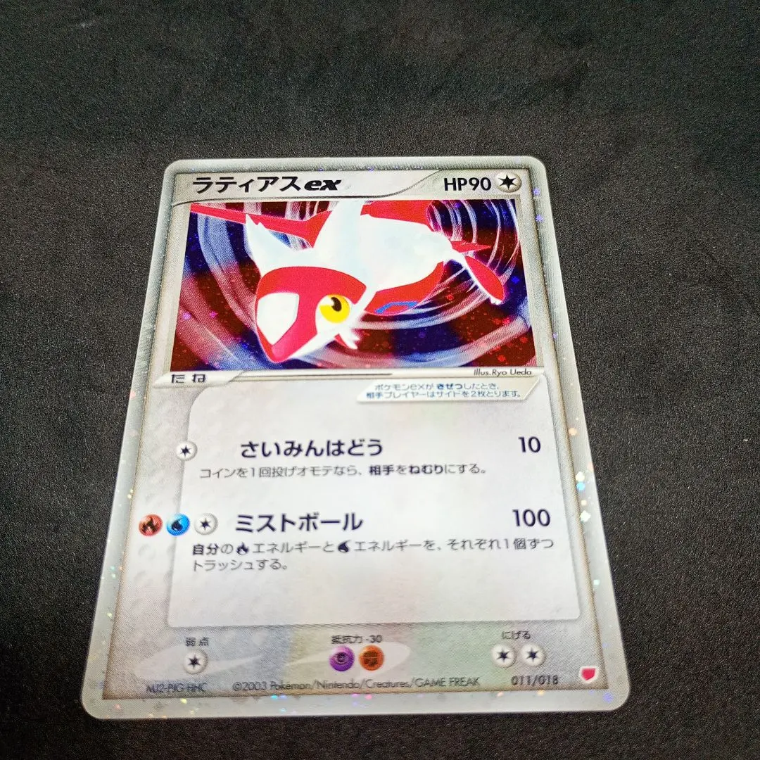 2026年最新】ラティアスEX ギフトボックスの人気アイテム - メルカリ