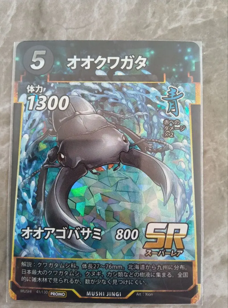 2026年最新】虫神器オオクワガタの人気アイテム - メルカリ