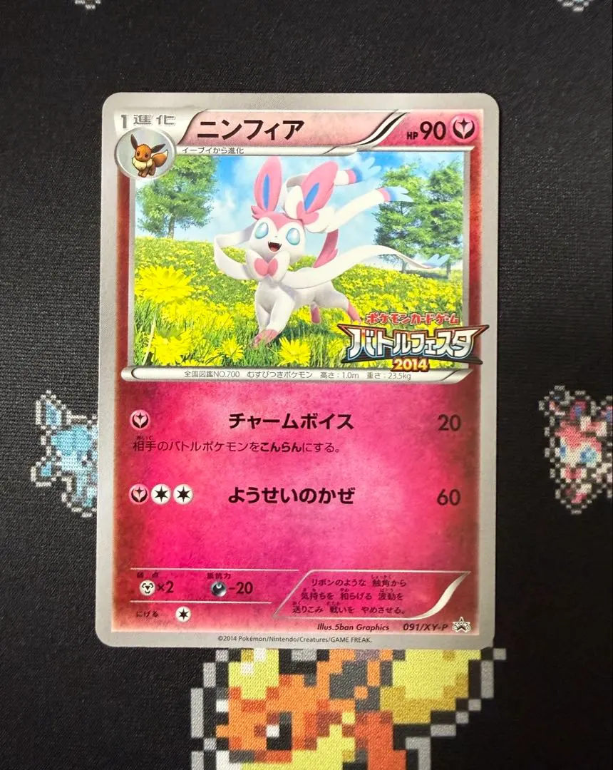 2026年最新】ニンフィア バトルフェスタの人気アイテム - メルカリ