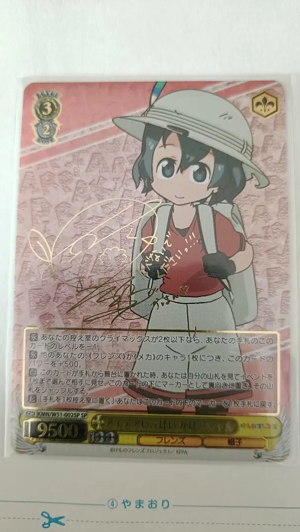 2026年最新】けものフレンズ ヴァイスの人気アイテム - メルカリ