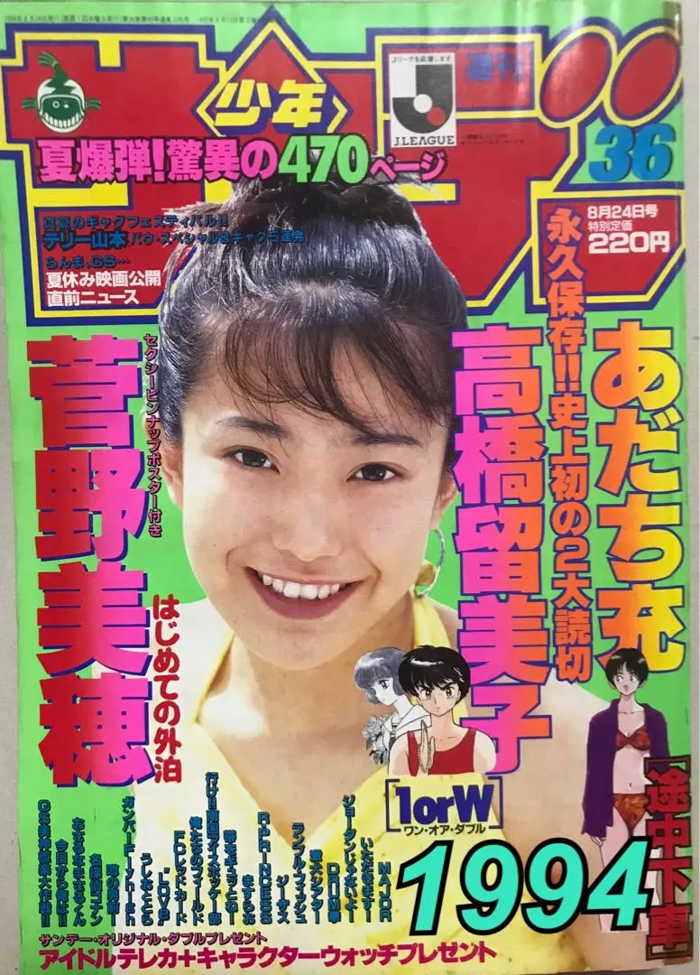 2026年最新】菅野美穂 ポスターの人気アイテム - メルカリ