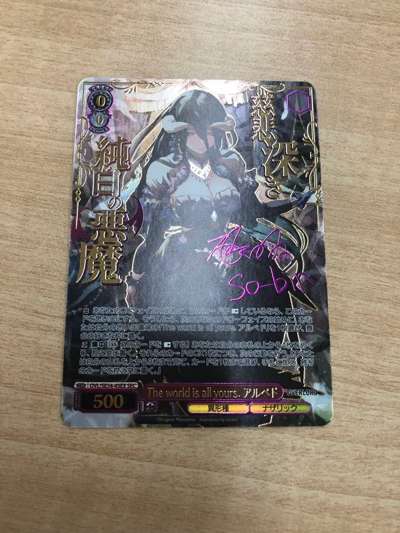 2026年最新】アルベド secの人気アイテム - メルカリ