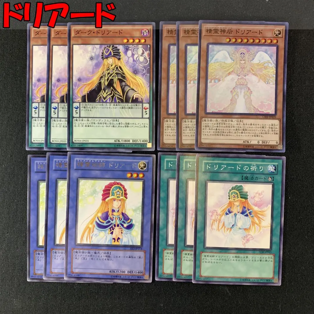 2026年最新】精霊神后ドリアードの人気アイテム - メルカリ