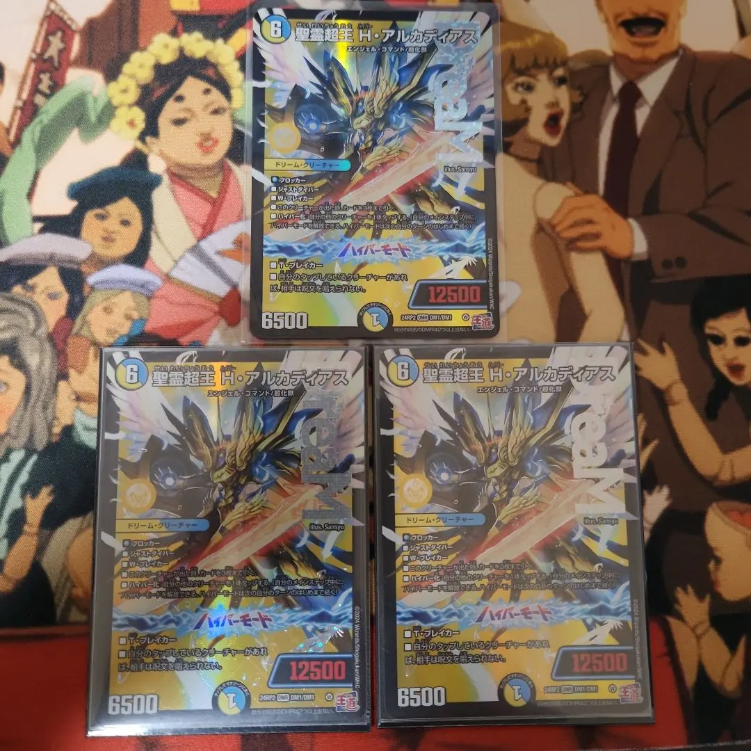 2026年最新】精霊超王ハイパーアルカディアスの人気アイテム - メルカリ