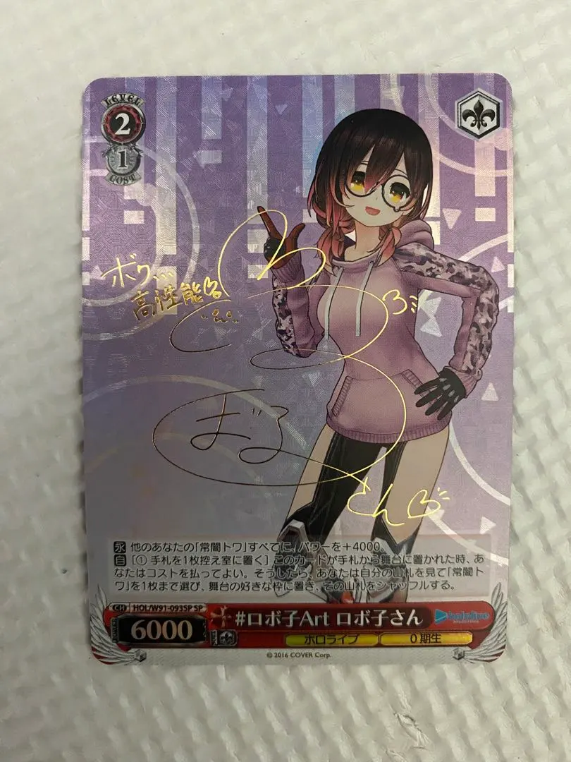 2026年最新】ロボ子 spの人気アイテム - メルカリ