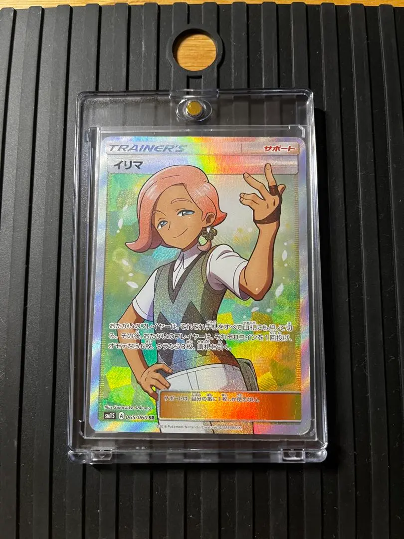 2026年最新】イリマ SRの人気アイテム - メルカリ