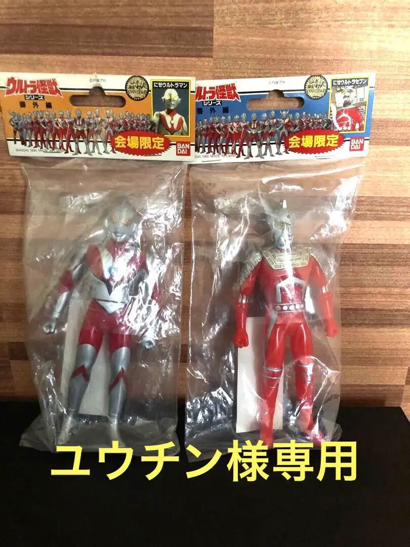 2026年最新】ニセウルトラセブンソフビの人気アイテム - メルカリ