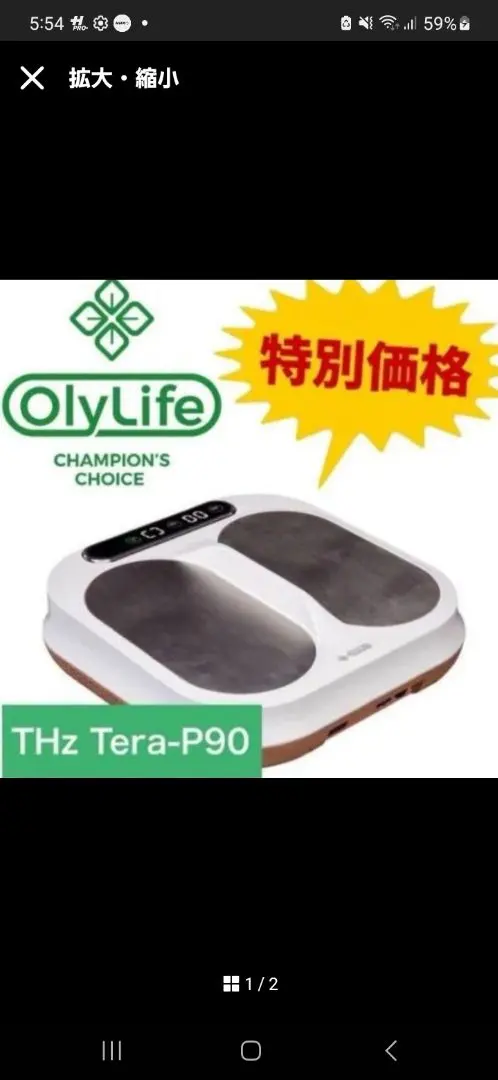 2026年最新】olylife thz tera-p90の人気アイテム - メルカリ