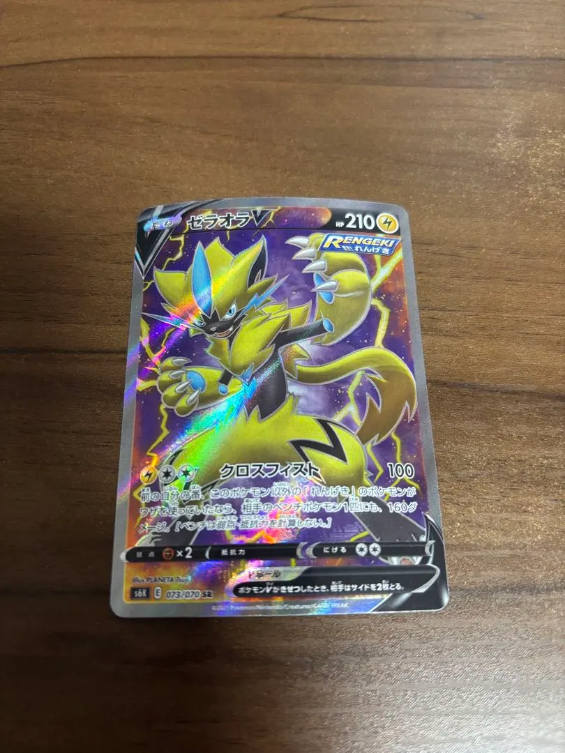 2026年最新】ゼラオラV 074/070 SAの人気アイテム - メルカリ