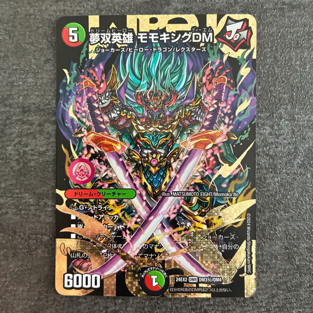 2026年最新】モモキング シークレットの人気アイテム - メルカリ