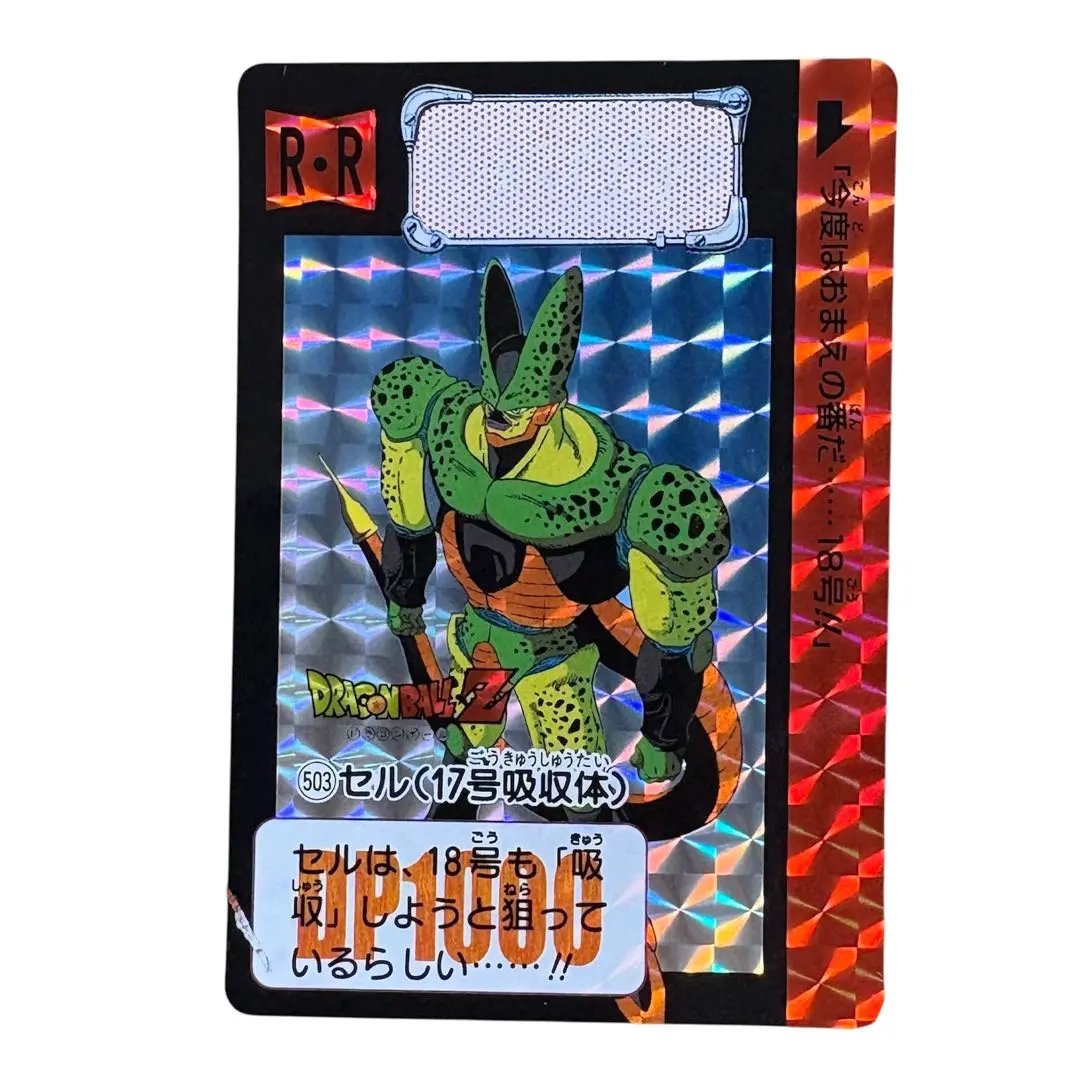 2026年最新】セル（17号吸収体）の人気アイテム - メルカリ