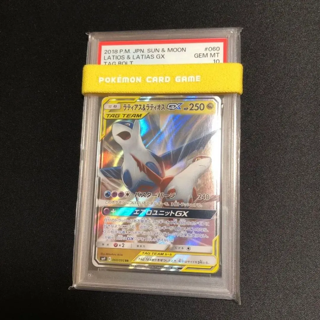 2026年最新】ラティアス cp2 psa10の人気アイテム - メルカリ