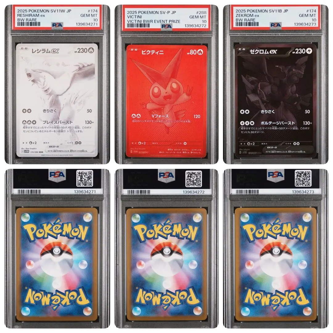 2026年最新】ビクティニex psa10の人気アイテム - メルカリ