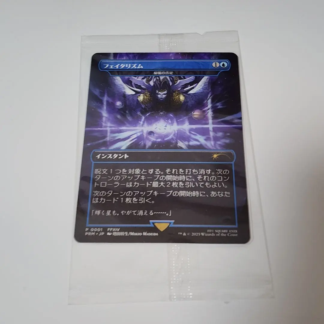 2026年最新】秘儀の否定の人気アイテム - メルカリ