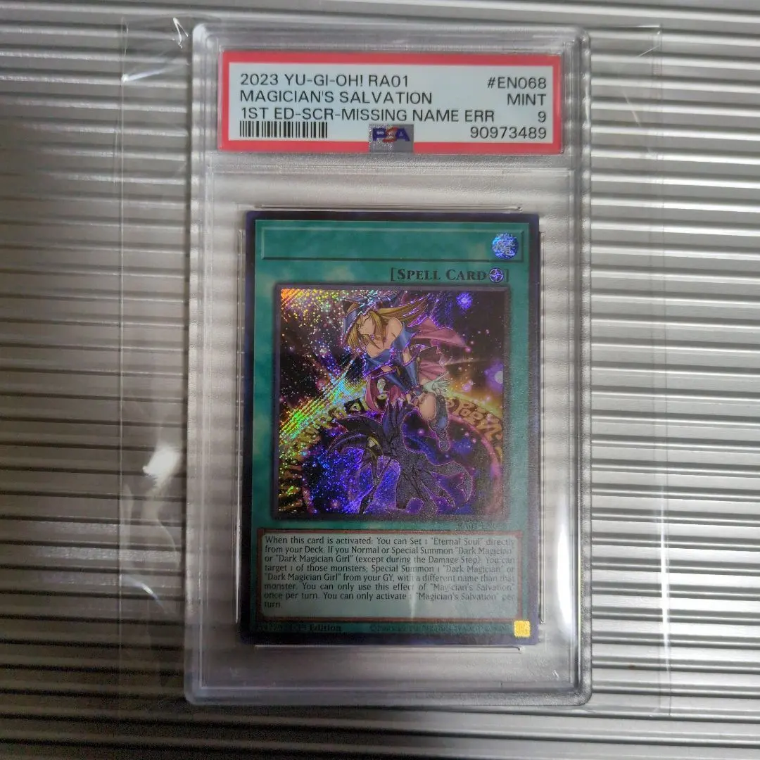 2026年最新】遊戯王 エラーカード 名前の人気アイテム - メルカリ