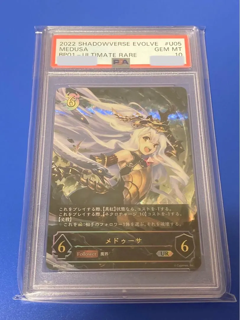 2026年最新】メドゥーサ urの人気アイテム - メルカリ