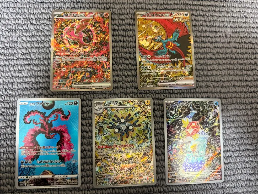 2026年最新】コイキング ar レアコイルの人気アイテム - メルカリ