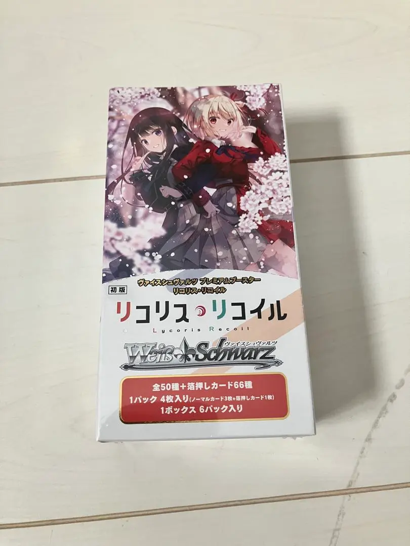 2026年最新】ヴァイスシュヴァルツ リコリスリコイル シリアルの人気