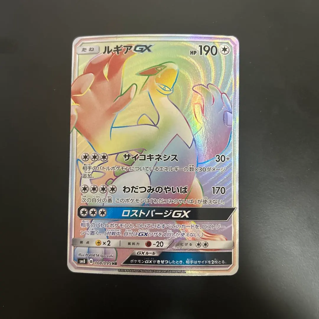 2026年最新】ルギアgx hrの人気アイテム - メルカリ