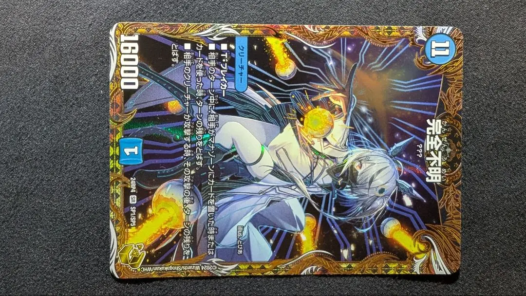 2026年最新】完全不明 金の人気アイテム - メルカリ