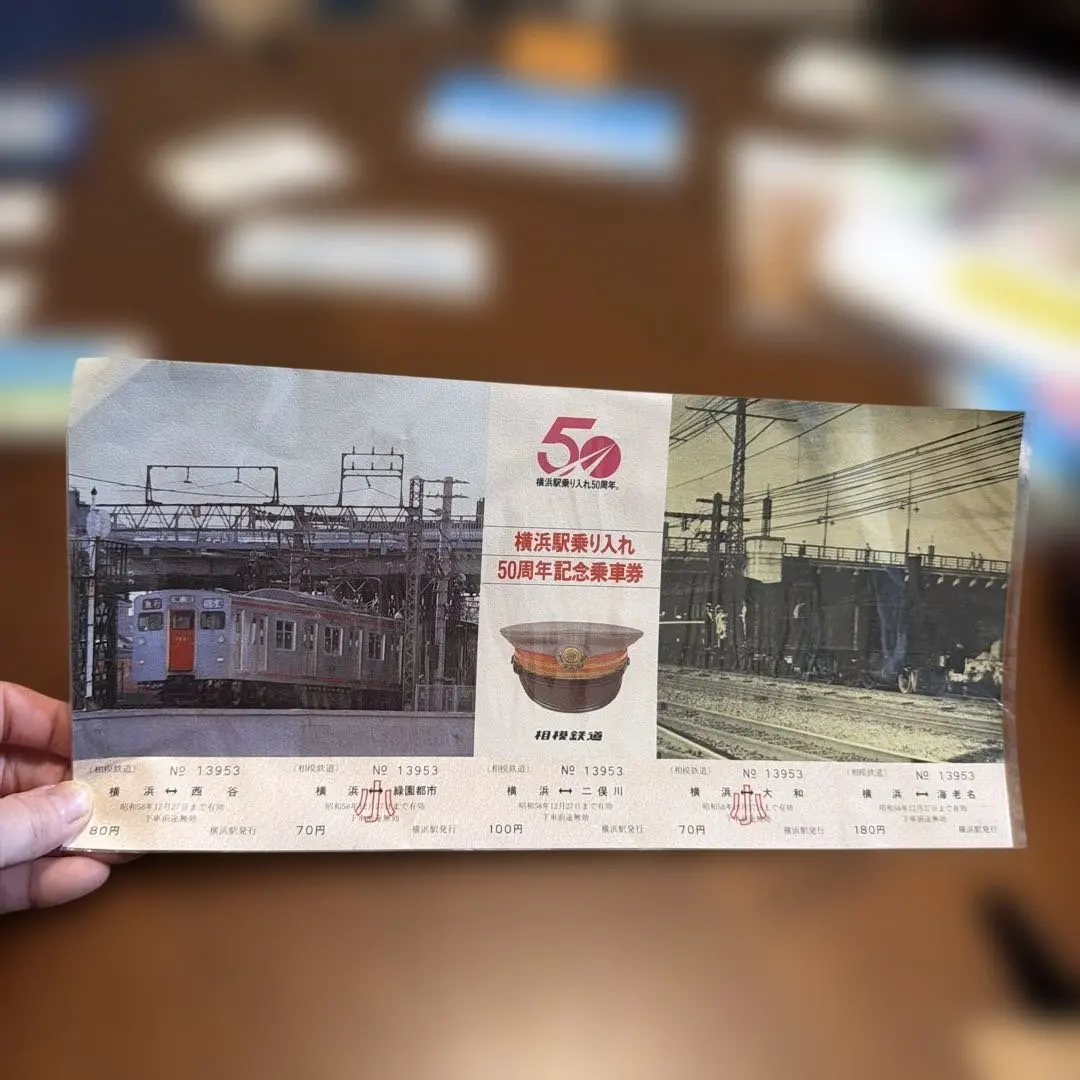 2026年最新】相鉄 記念乗車券の人気アイテム - メルカリ