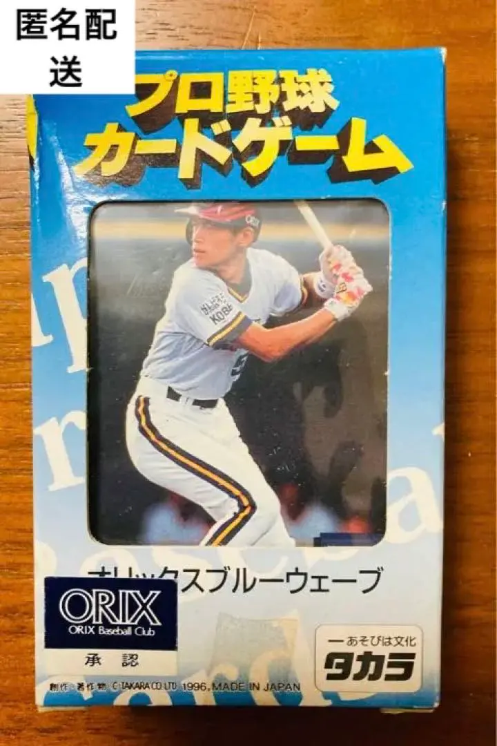 2026年最新】鈴木一朗 カードの人気アイテム - メルカリ