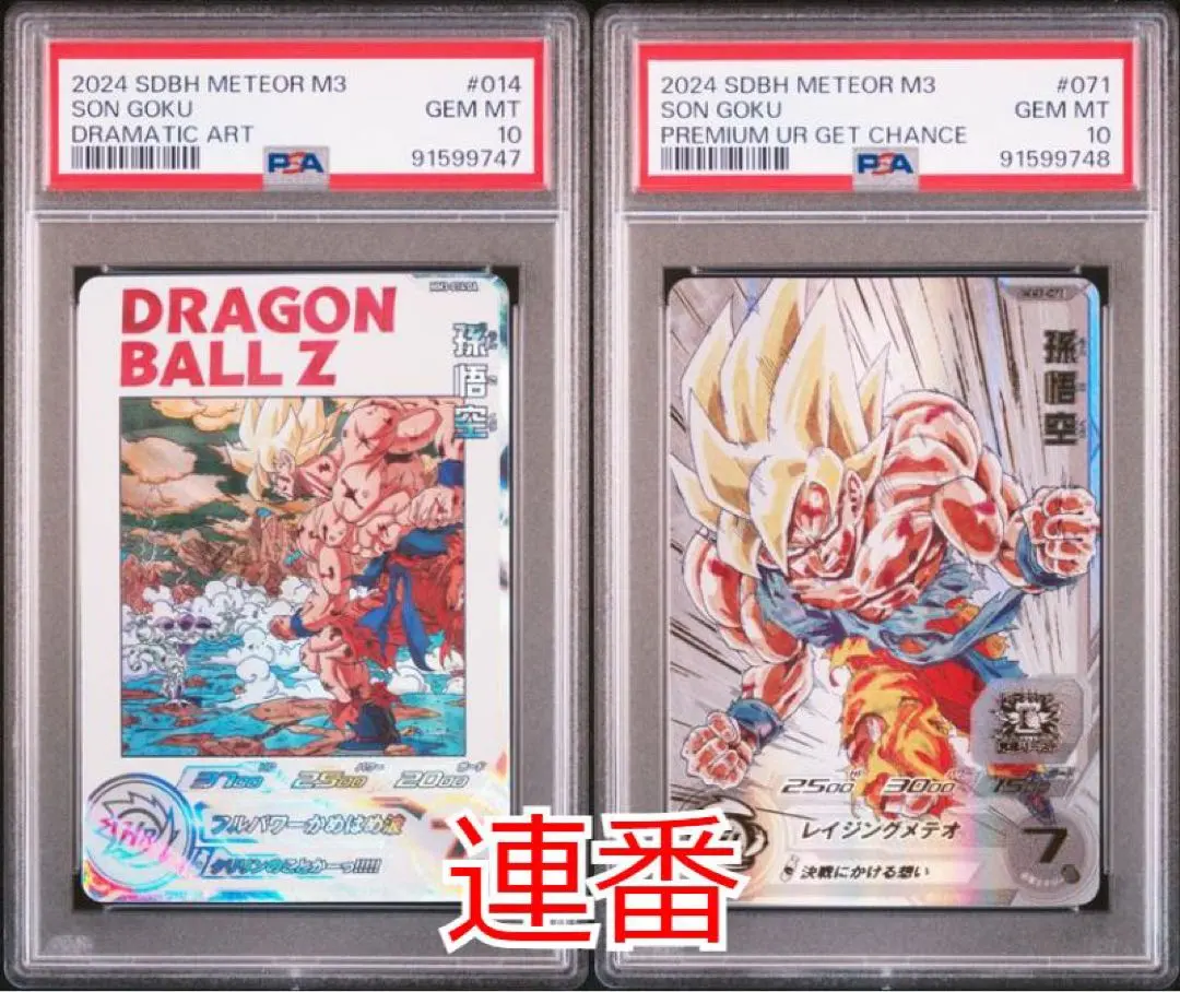 2026年最新】mm3 da 孫悟空の人気アイテム - メルカリ