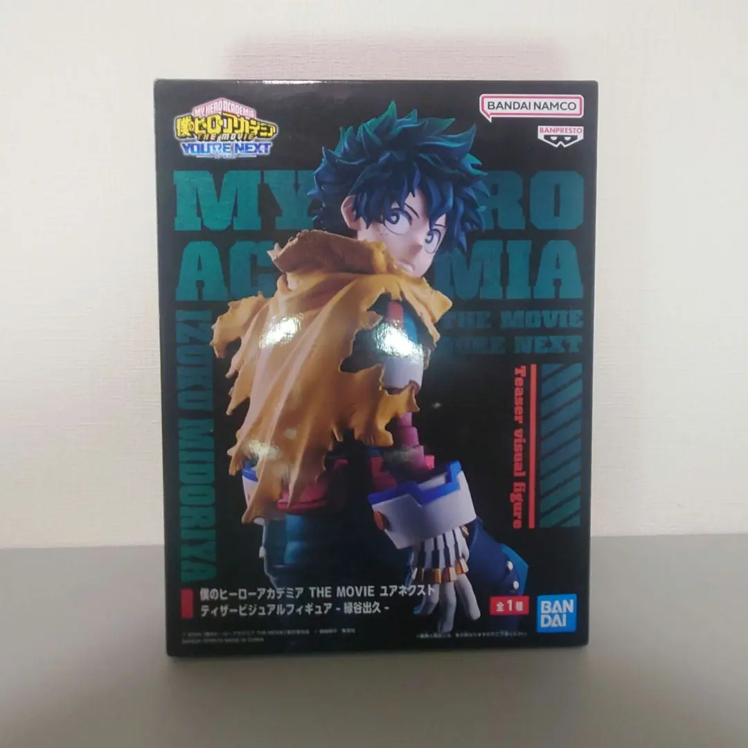 2026年最新】僕のヒーローアカデミア THE MOVIE ユアネクスト ティザー