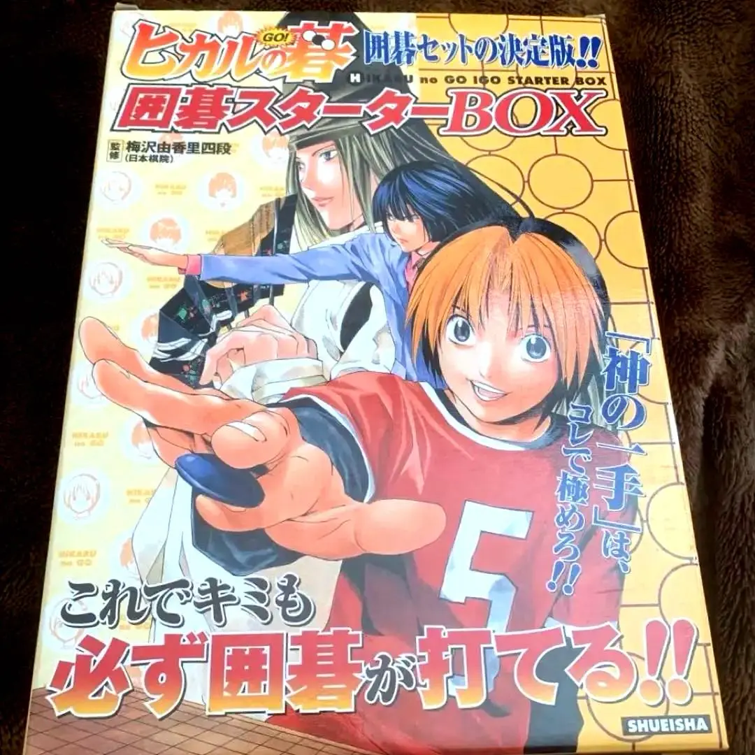 2026年最新】ヒカルの碁 キャラ碁石BOXの人気アイテム - メルカリ