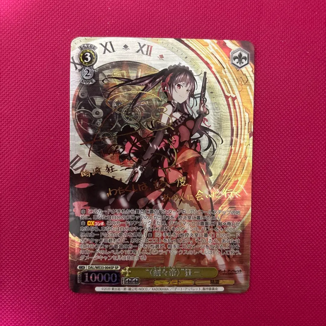 2026年最新】刻々帝 狂三 spの人気アイテム - メルカリ