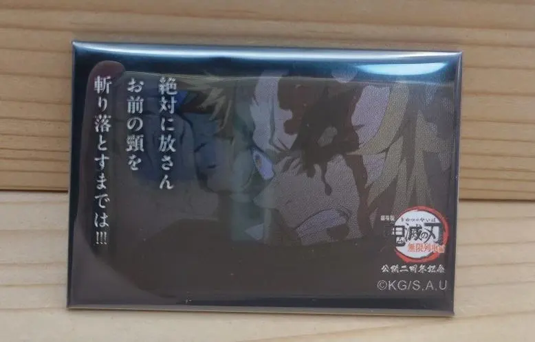 2026年最新】煉獄杏寿郎119の台詞 缶バッジの人気アイテム - メルカリ