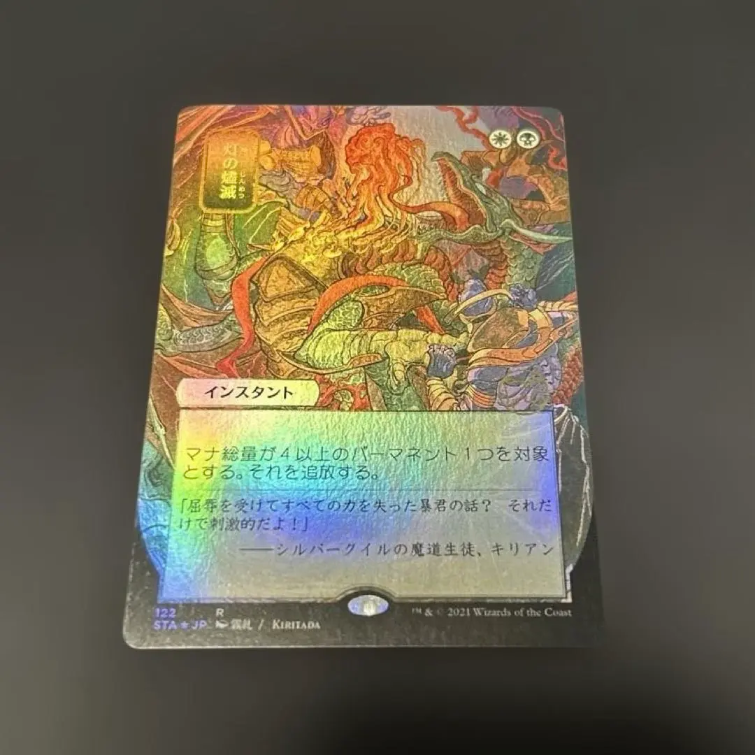 2026年最新】灯の燼滅の人気アイテム - メルカリ