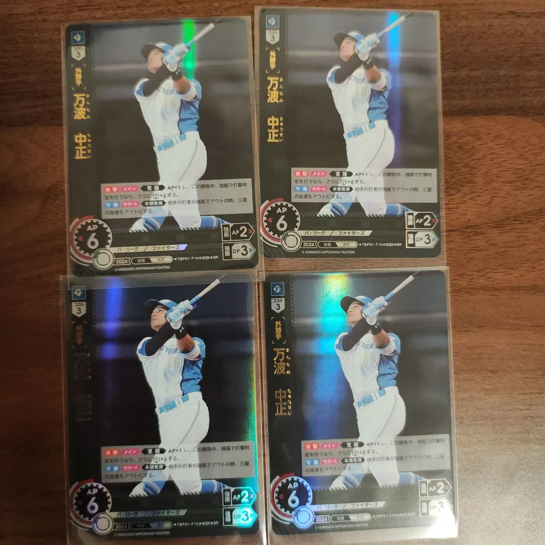 2026年最新】万波 ドリームオーダーの人気アイテム - メルカリ