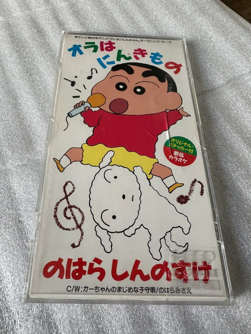 2026年最新】オラはにんきものの人気アイテム - メルカリ