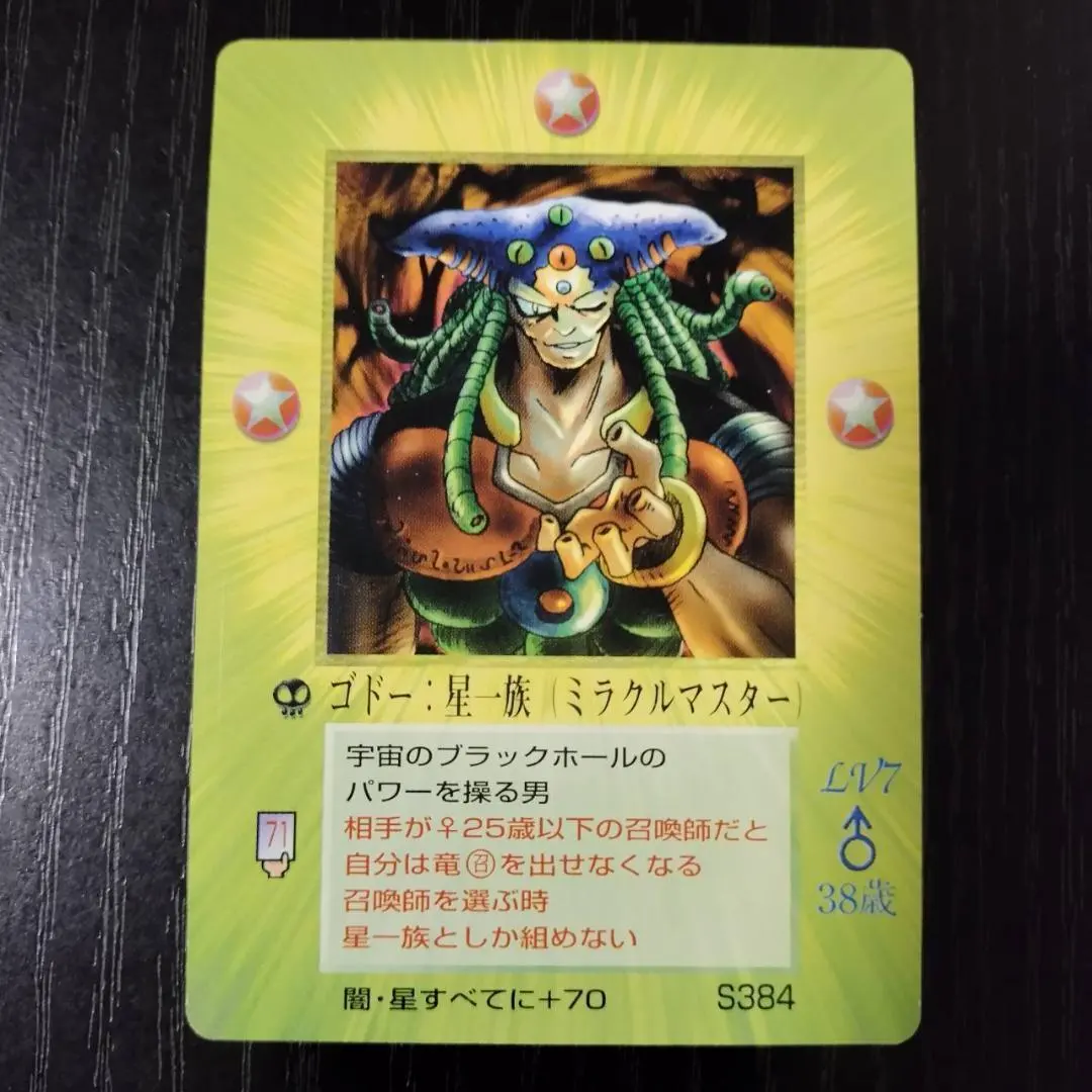 2026年最新】ミラクルオブザゾーン 章の人気アイテム - メルカリ