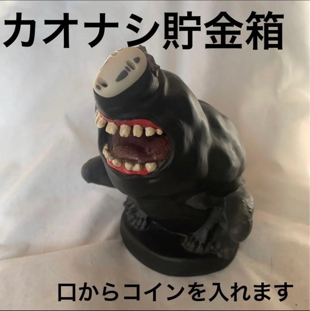 2026年最新】カオナシ の 貯金 箱の人気アイテム - メルカリ